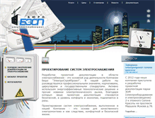 Tablet Screenshot of buro-esp.ru